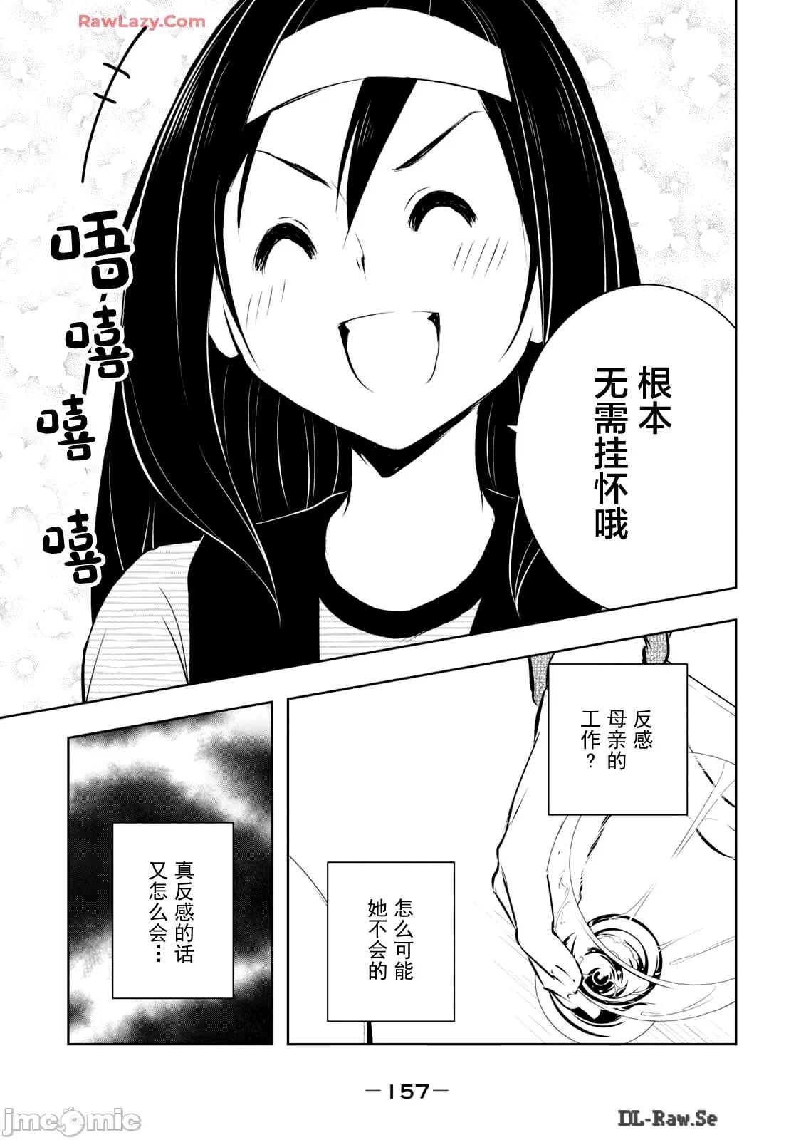 我的女优最淫荡 俺の女优が一番淫ら51 第13页