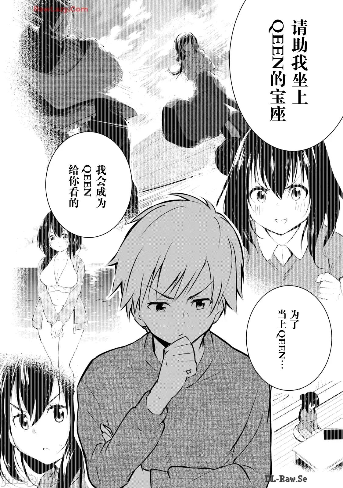 我的女优最淫荡 俺の女优が一番淫ら51 第14页