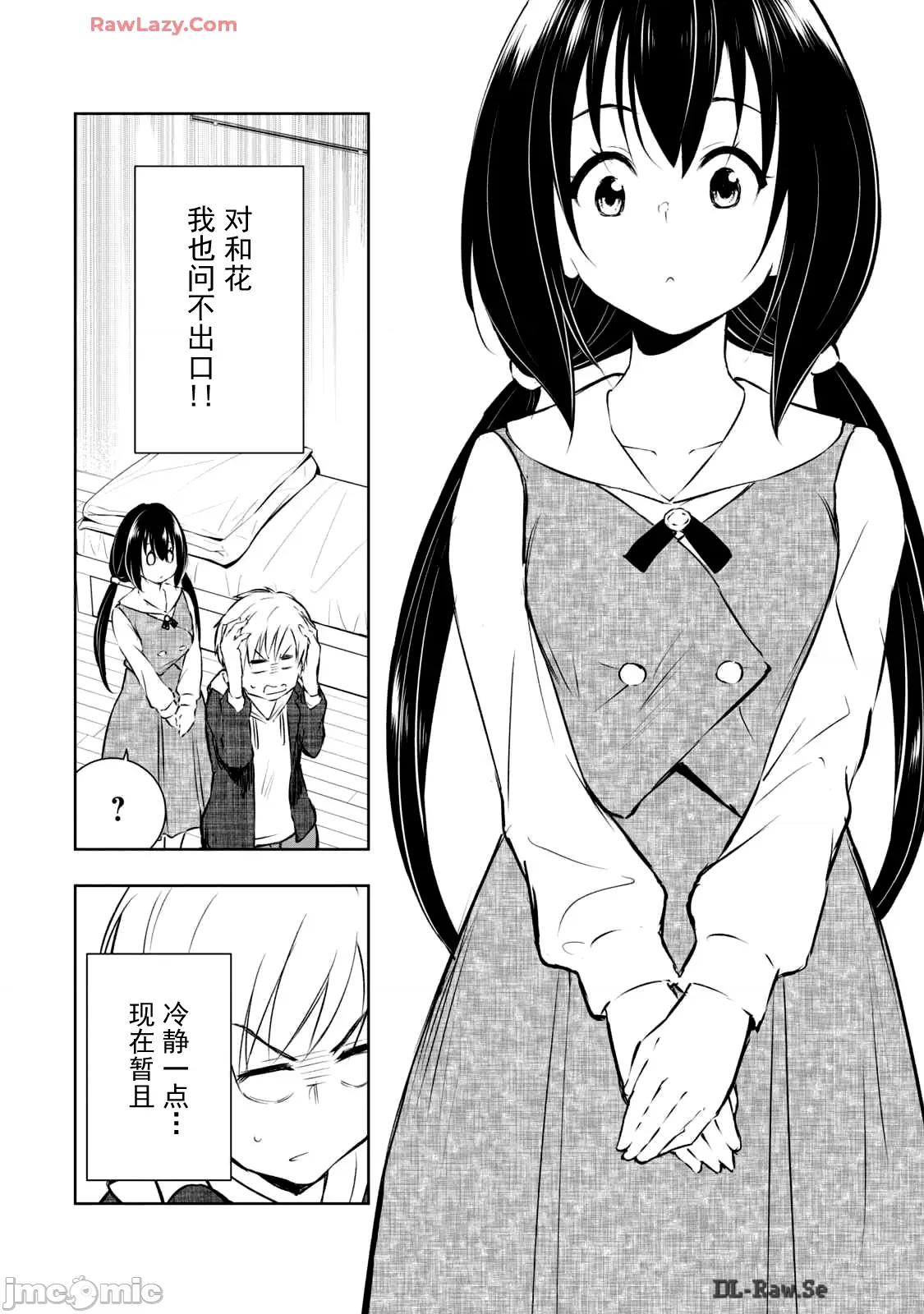 我的女优最淫荡 俺の女优が一番淫ら51 第16页
