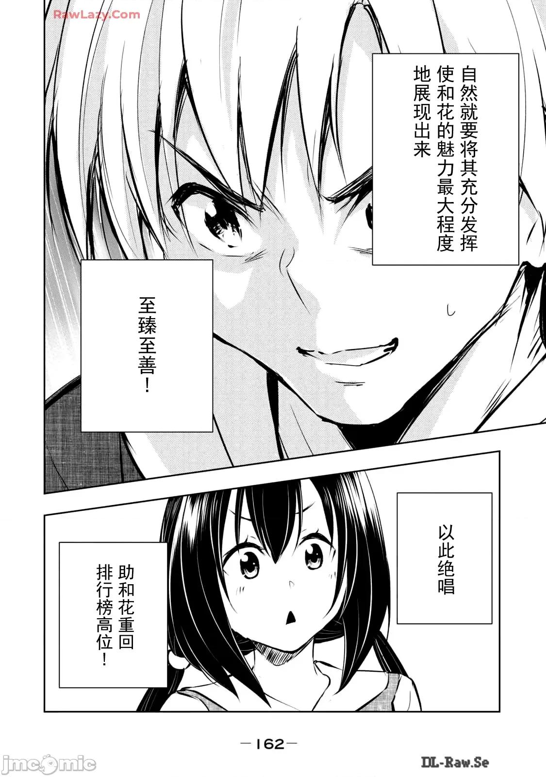 我的女优最淫荡 俺の女优が一番淫ら51 第18页