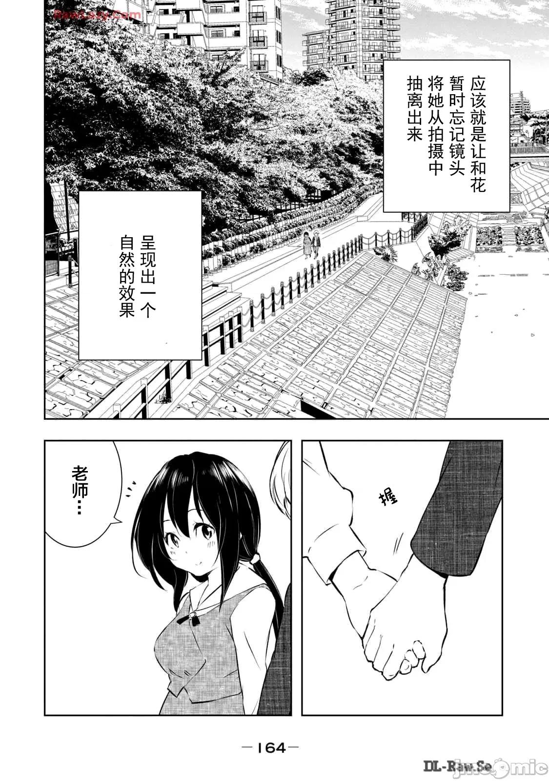 我的女优最淫荡 俺の女优が一番淫ら 52 第2页