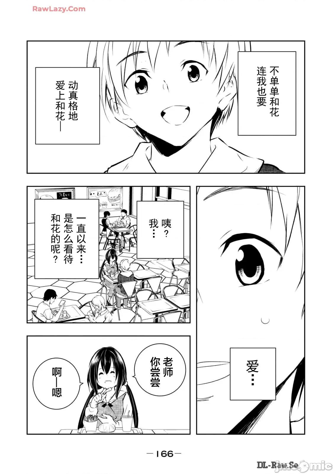 我的女优最淫荡 俺の女优が一番淫ら 52 第4页