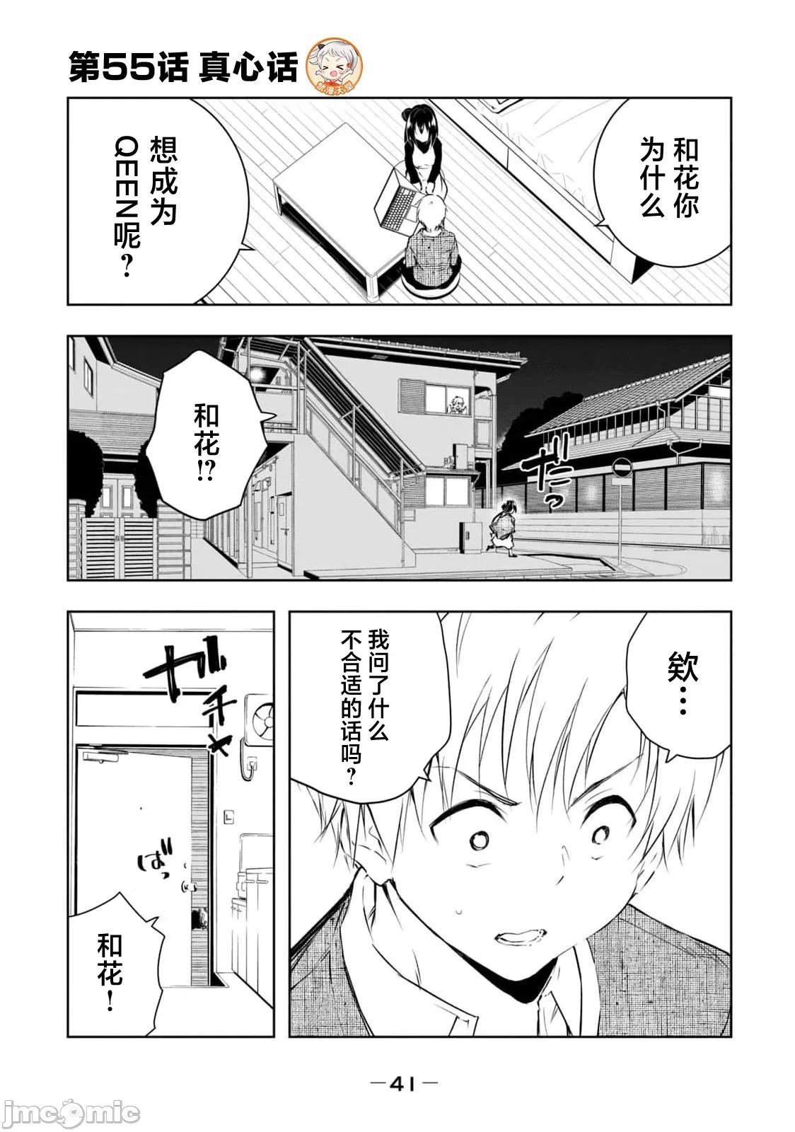 我的女优最淫荡 俺の女优が一番淫ら 55 第1页