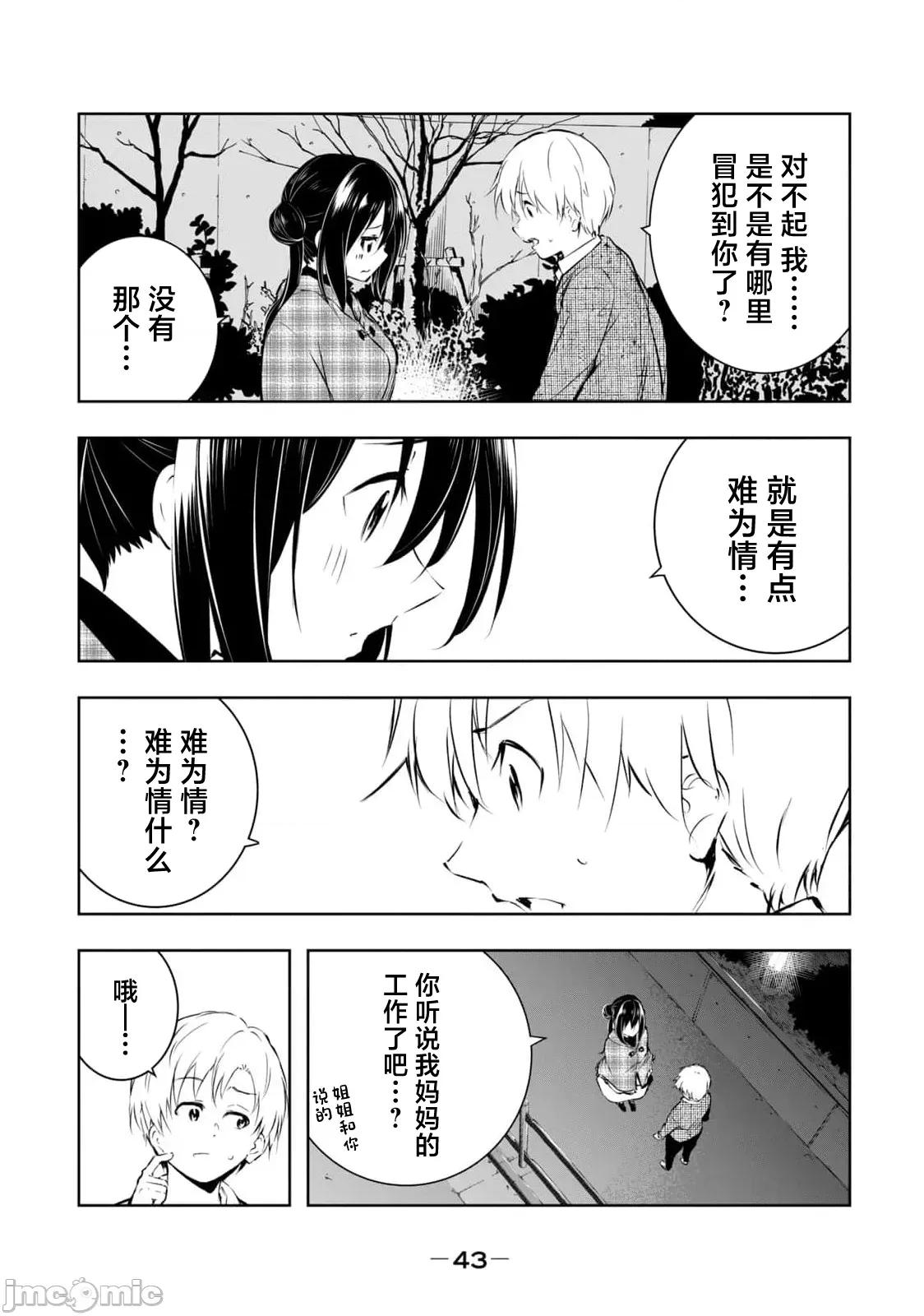 我的女优最淫荡 俺の女优が一番淫ら 55 第3页