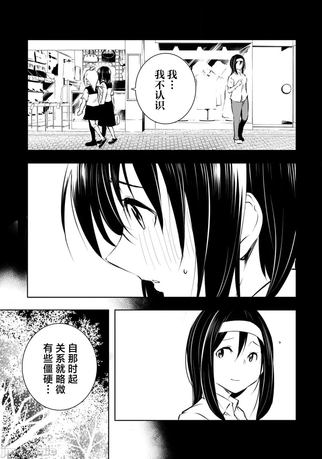 我的女优最淫荡 俺の女优が一番淫ら 55 第7页