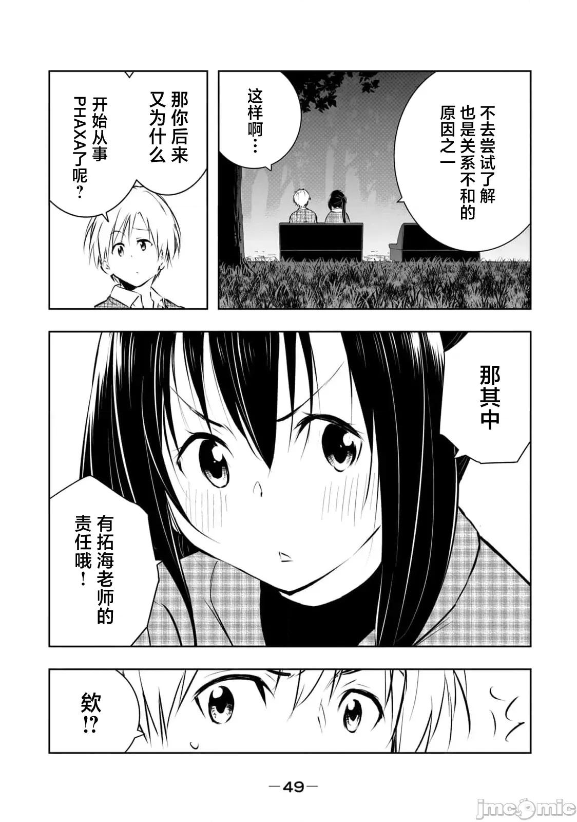 我的女优最淫荡 俺の女优が一番淫ら 55 第9页