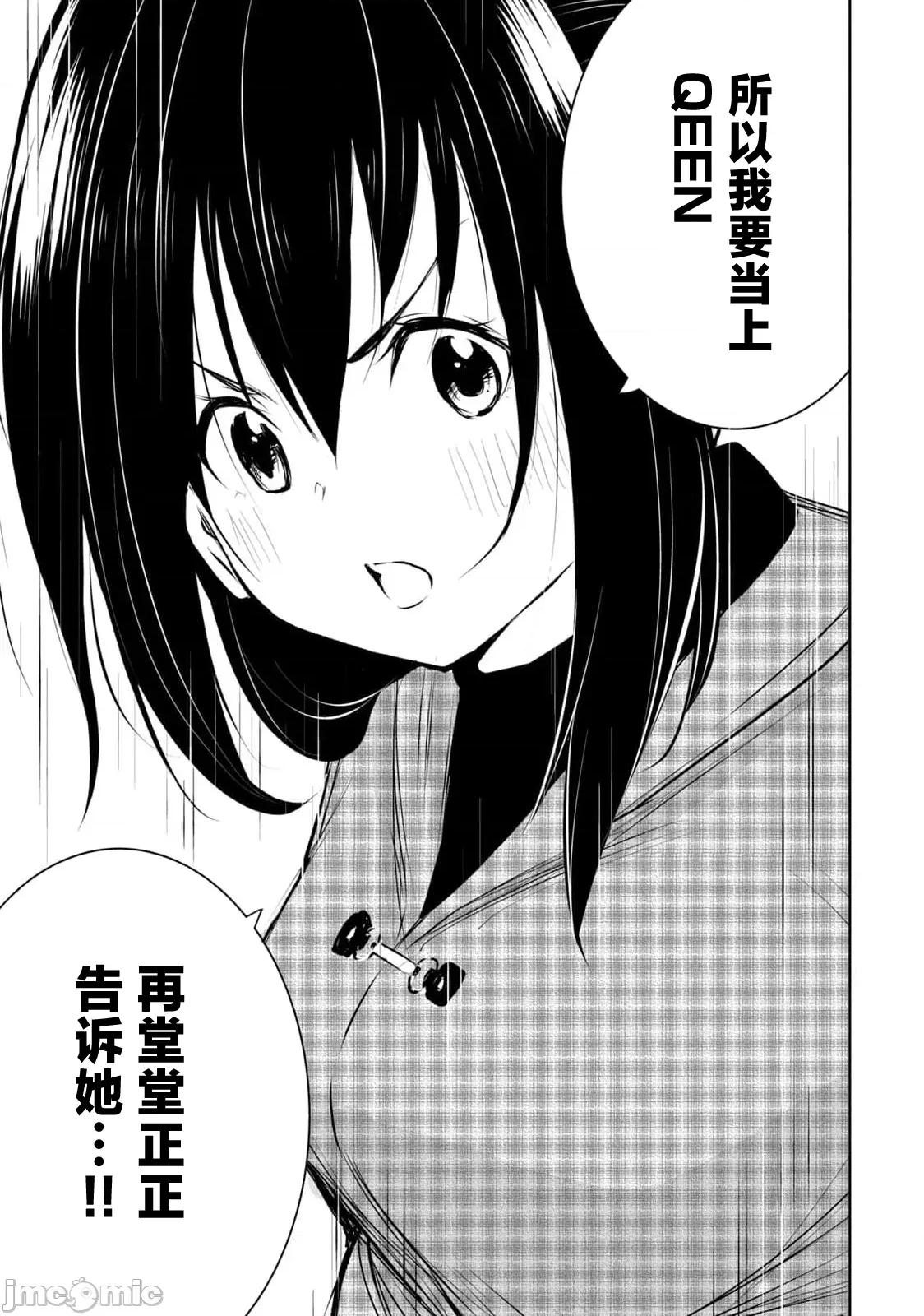 我的女优最淫荡 俺の女优が一番淫ら 55 第13页