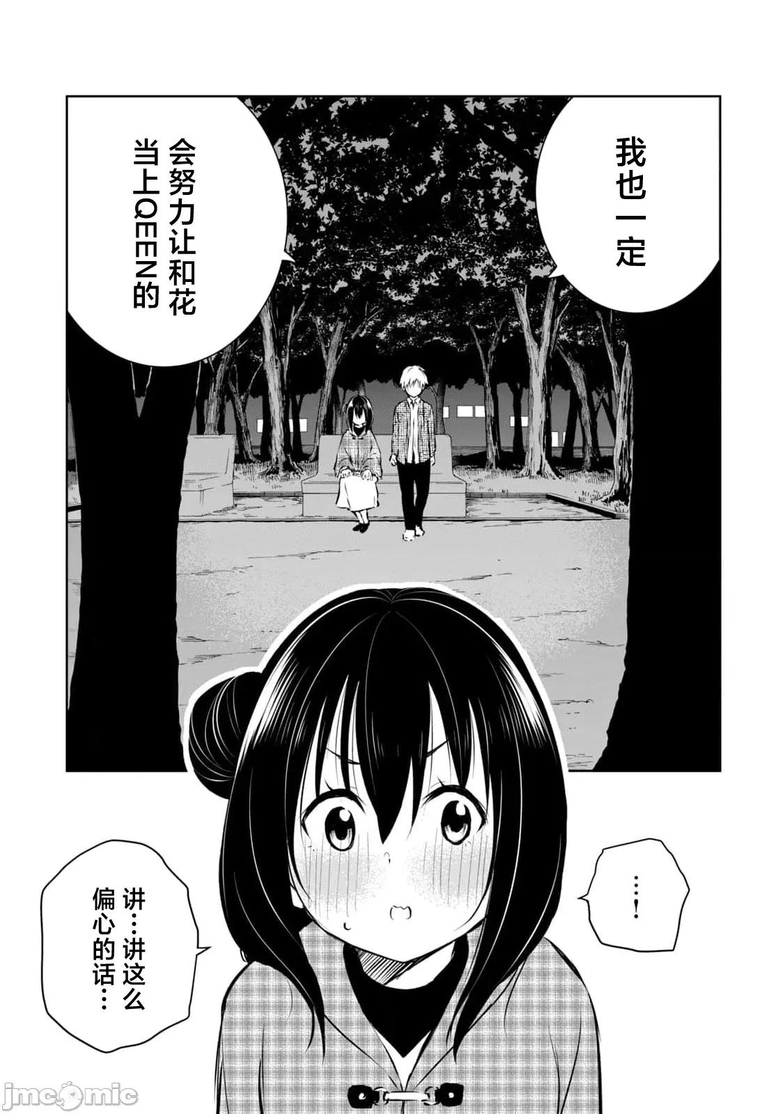 我的女优最淫荡 俺の女优が一番淫ら 55 第15页