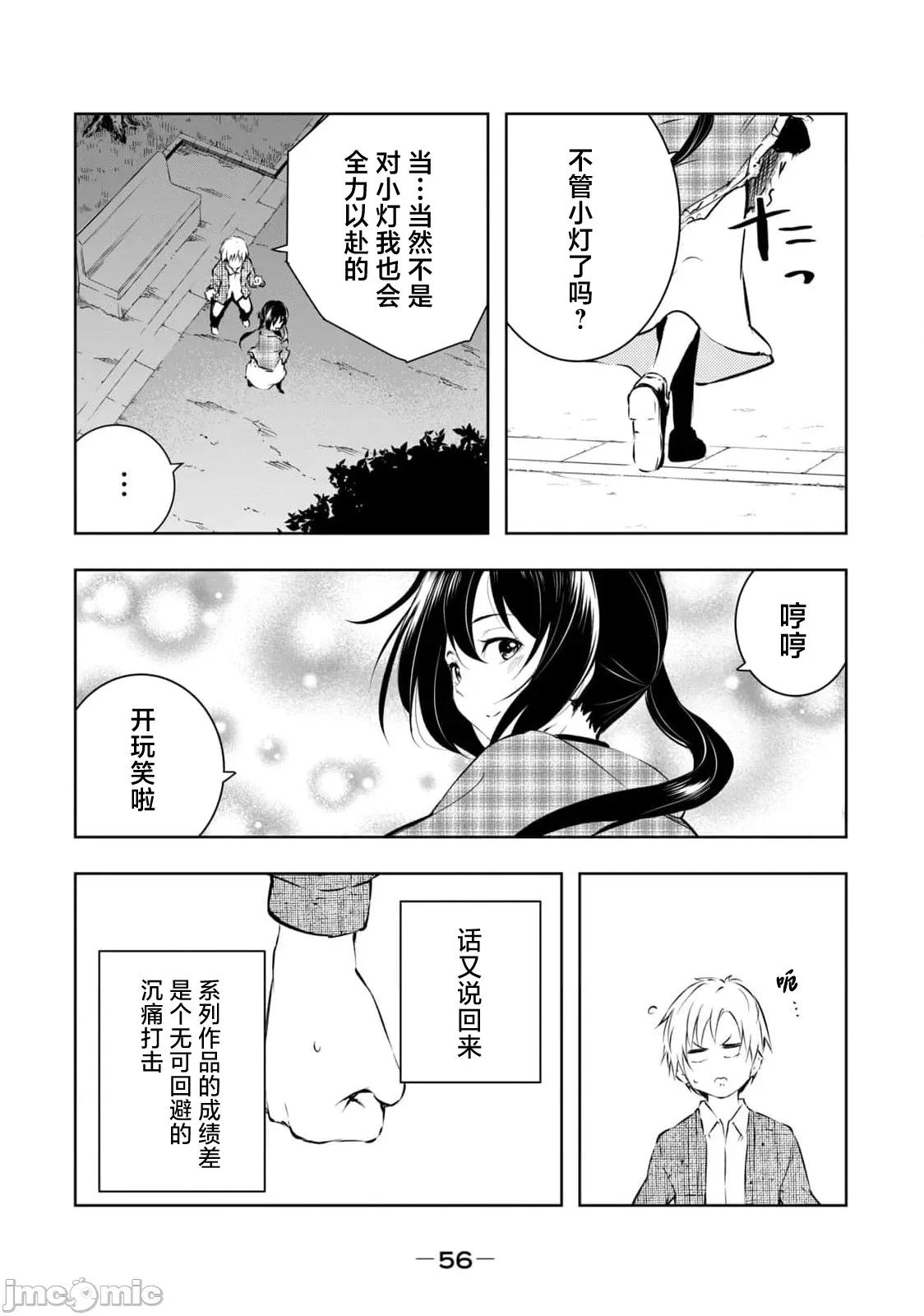 我的女优最淫荡 俺の女优が一番淫ら 55 第16页