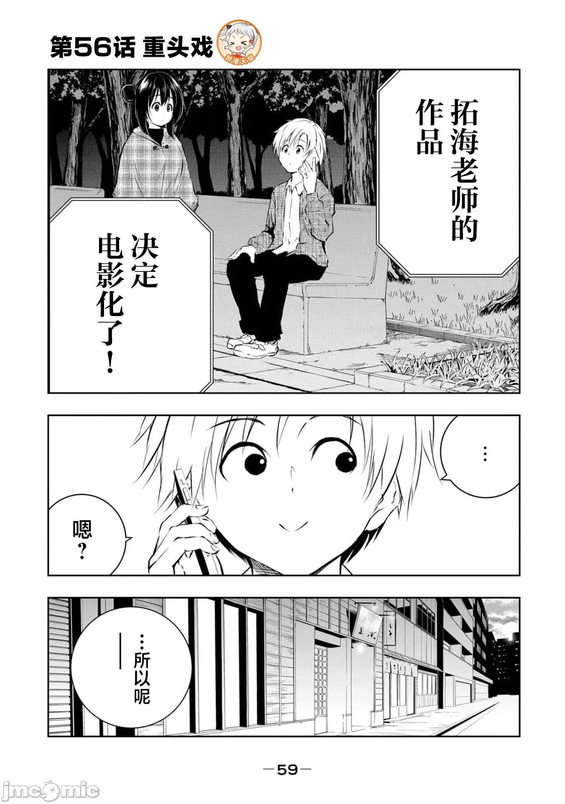 我的女优最淫荡 俺の女优が一番淫ら 56 第1页
