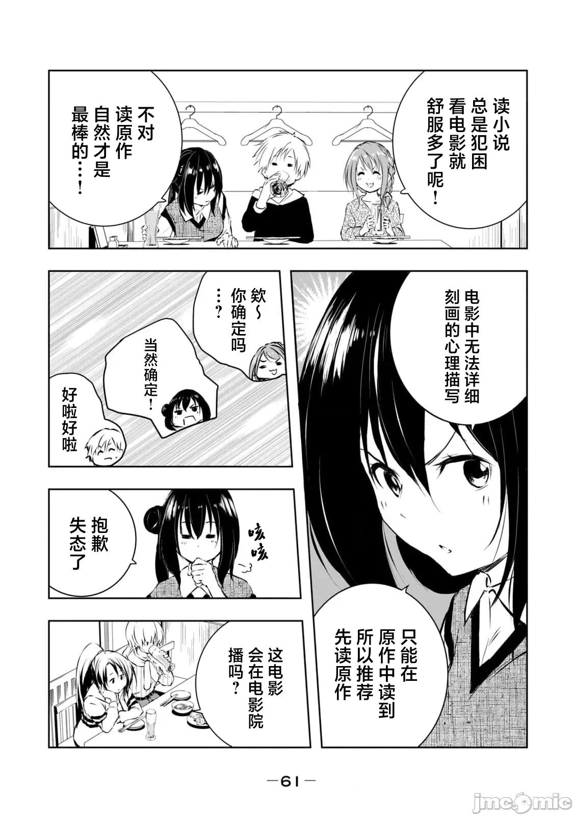 我的女优最淫荡 俺の女优が一番淫ら 56 第3页