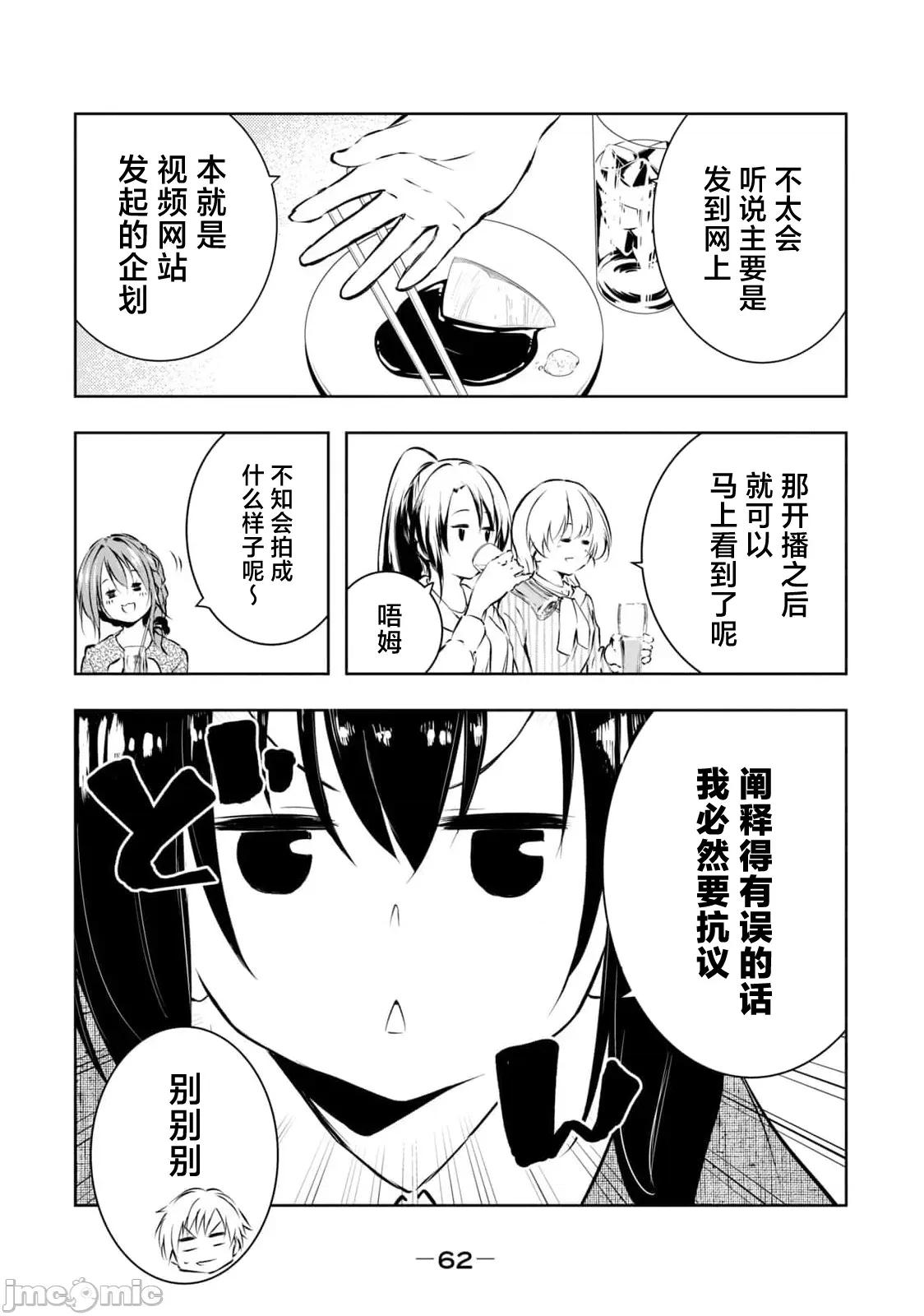 我的女优最淫荡 俺の女优が一番淫ら 56 第4页