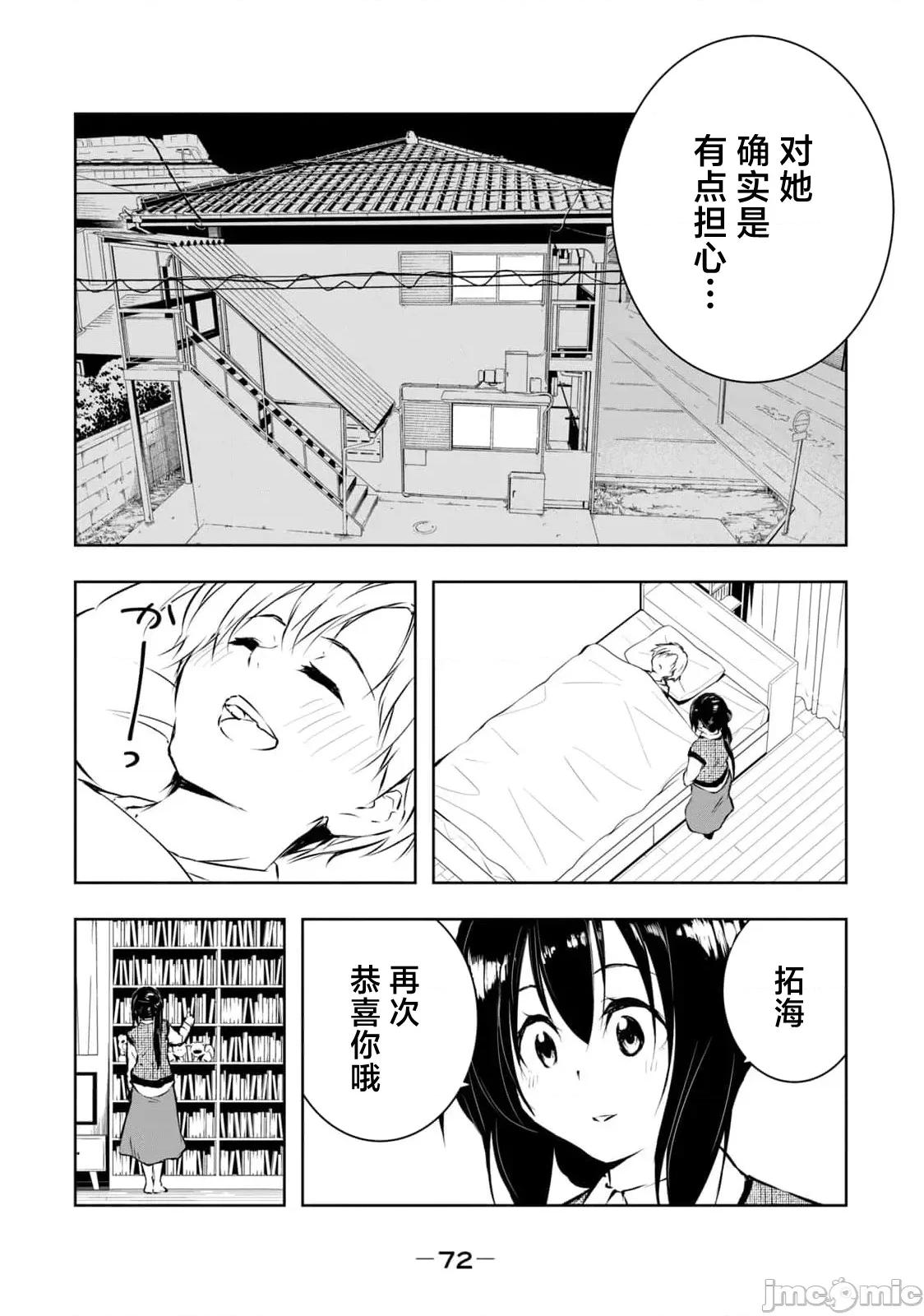 我的女优最淫荡 俺の女优が一番淫ら 56 第14页
