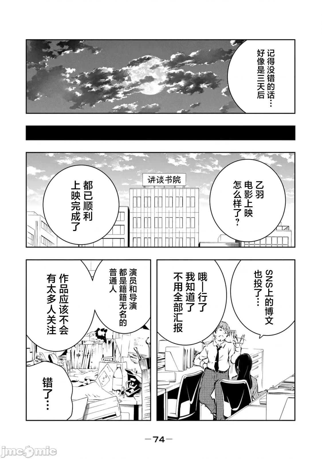 我的女优最淫荡 俺の女优が一番淫ら 56 第16页