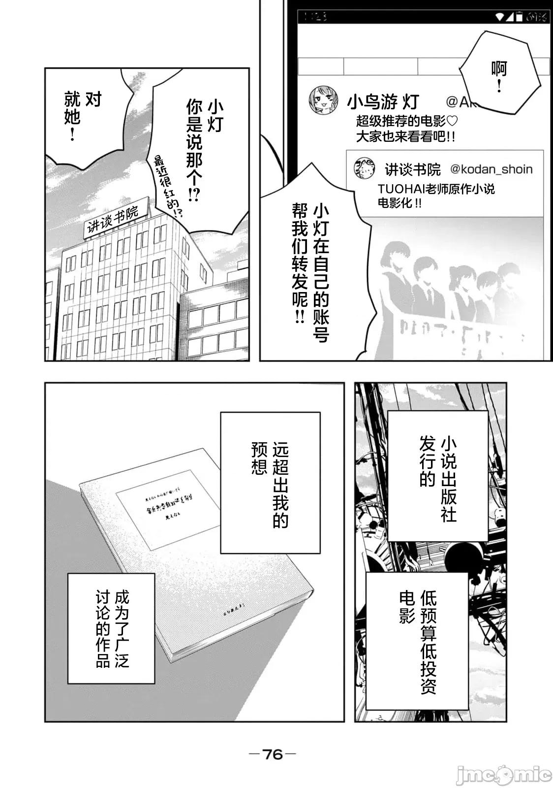 我的女优最淫荡 俺の女优が一番淫ら 56 第18页