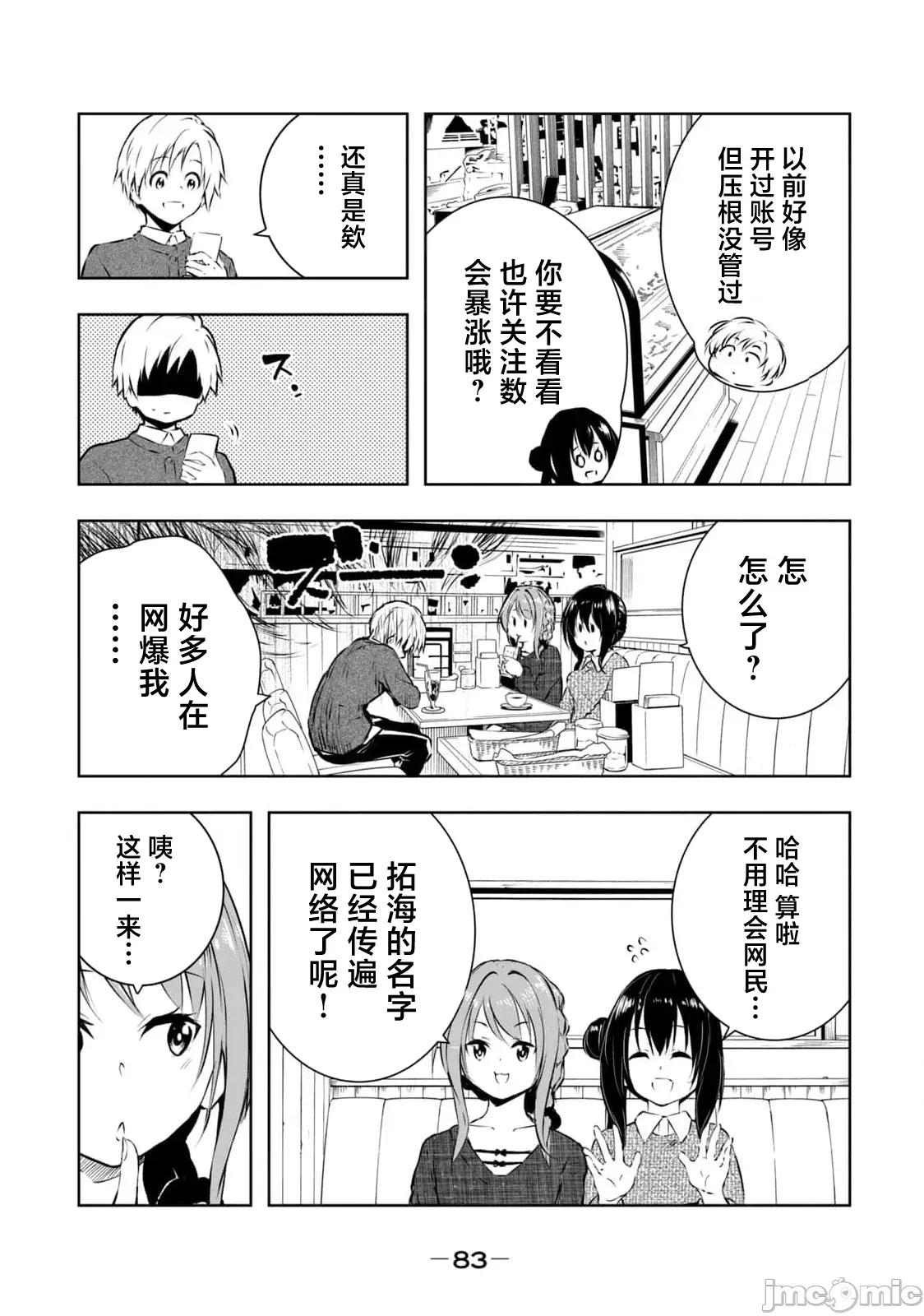 我的女优最淫荡 俺の女优が一番淫ら 57 第5页