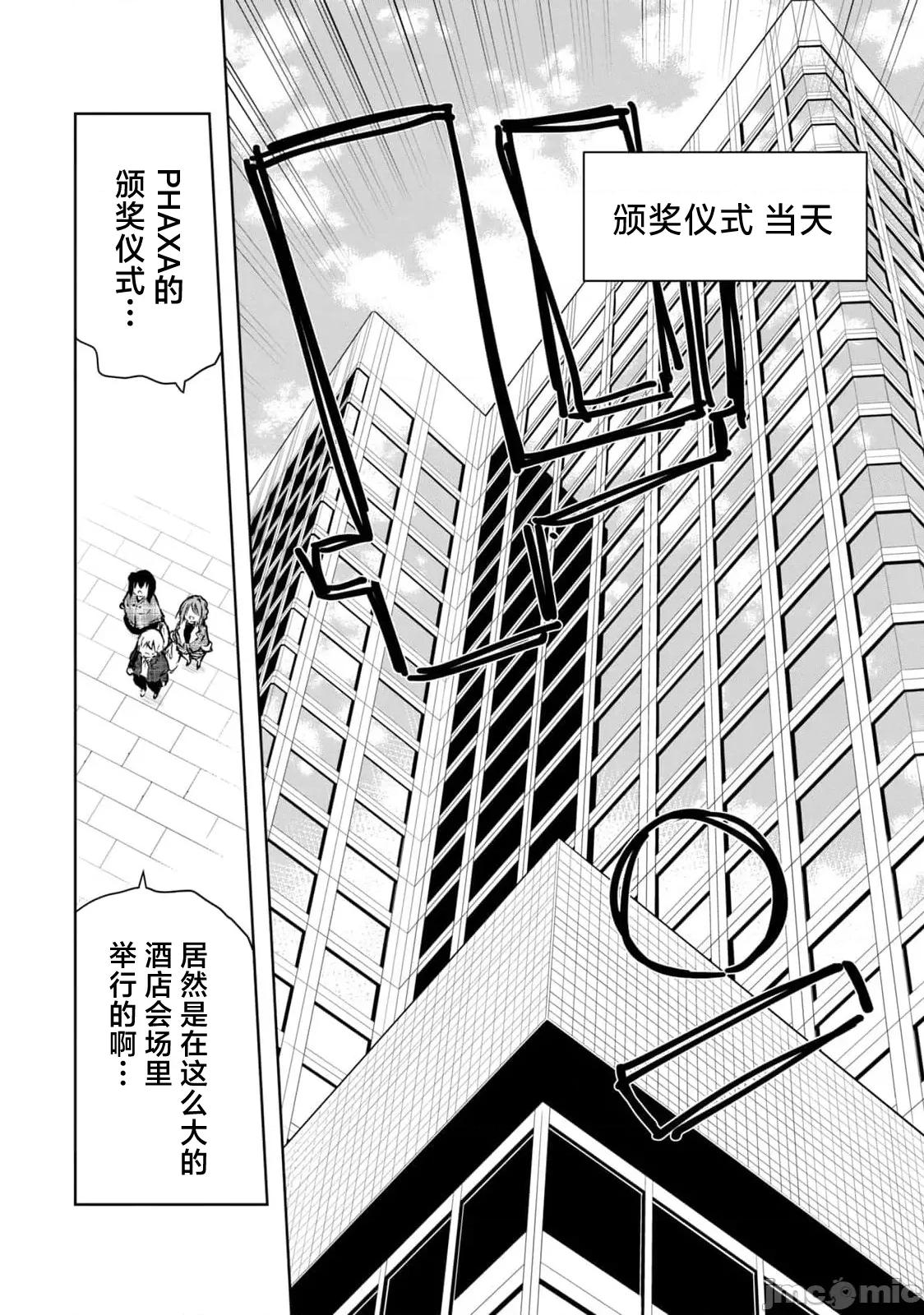 我的女优最淫荡 俺の女优が一番淫ら 57 第14页