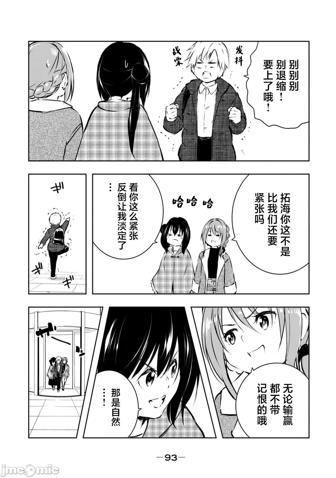 我的女优最淫荡 俺の女优が一番淫ら 57 第15页
