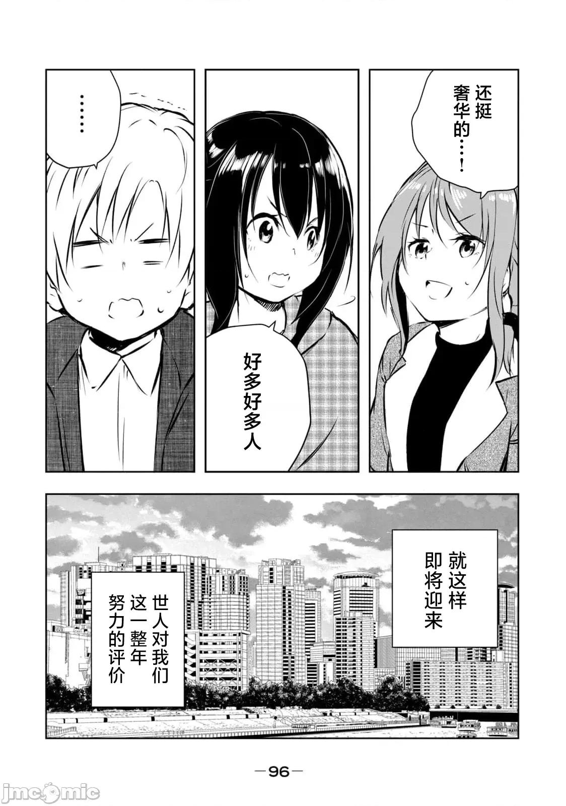 我的女优最淫荡 俺の女优が一番淫ら 57 第18页