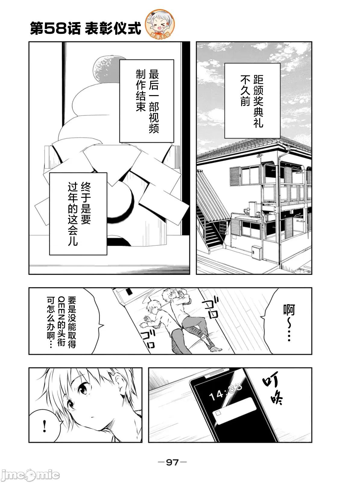 我的女优最淫荡 俺の女优が一番淫ら 58 第1页