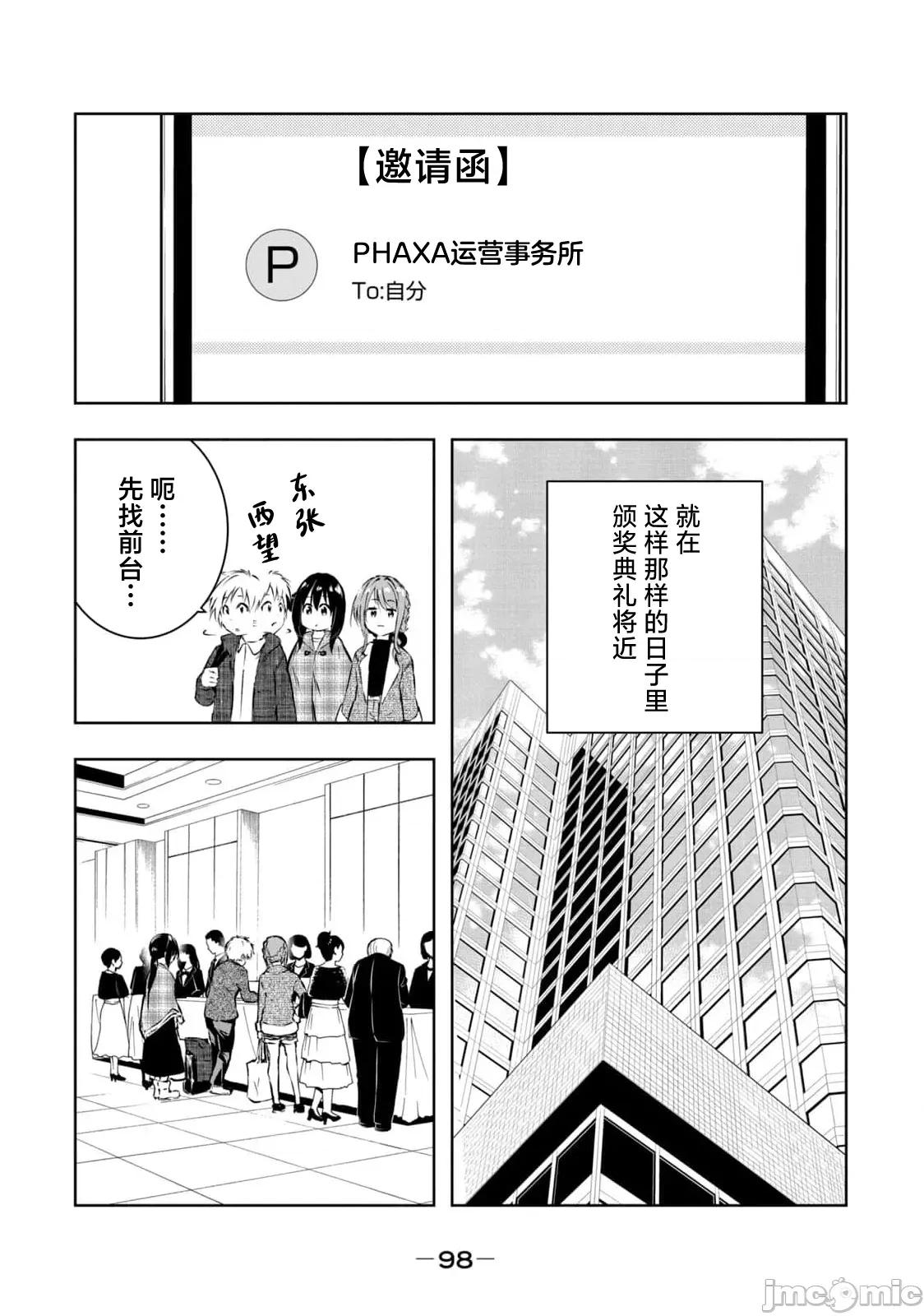 我的女优最淫荡 俺の女优が一番淫ら 58 第2页