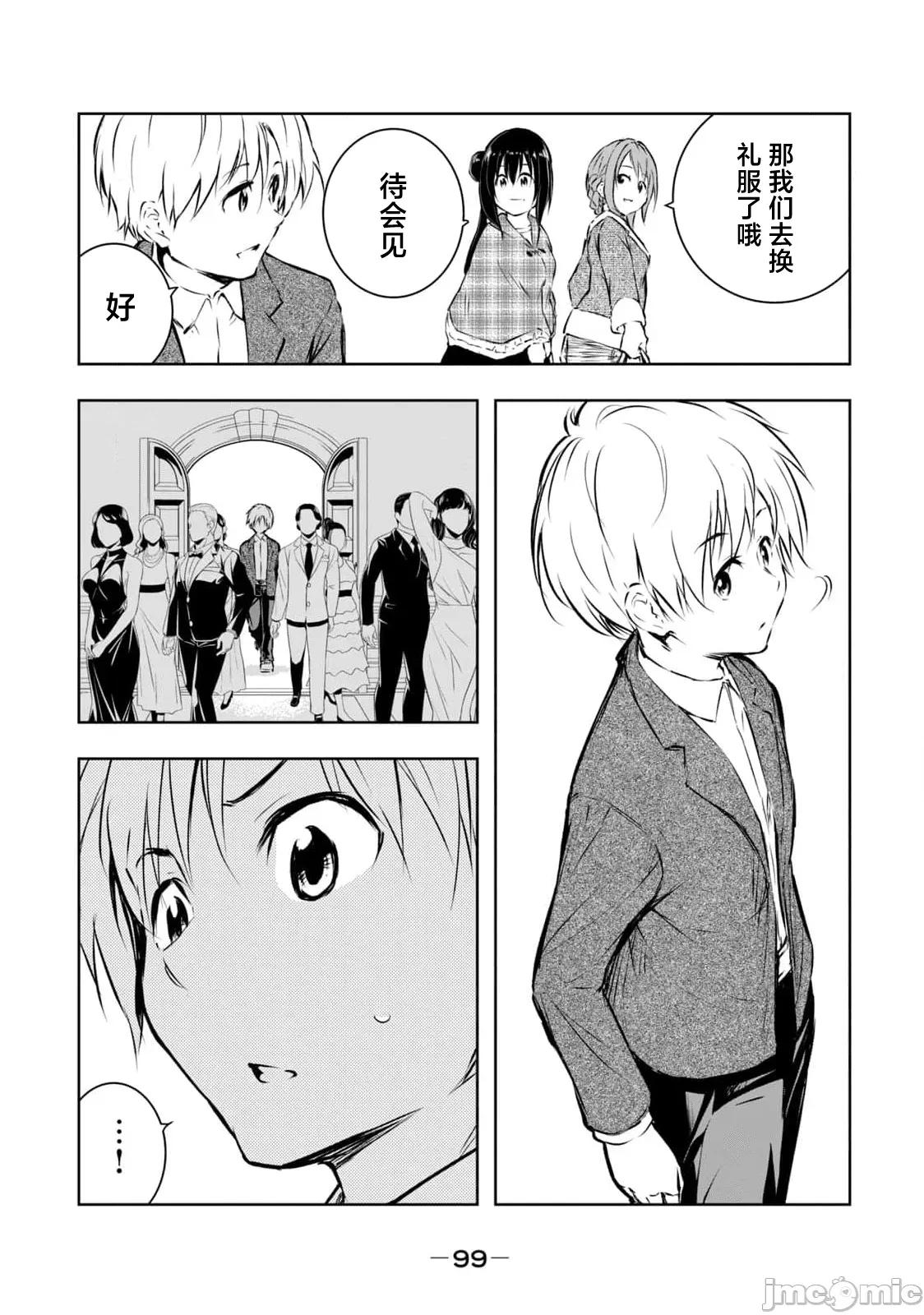 我的女优最淫荡 俺の女优が一番淫ら 58 第3页