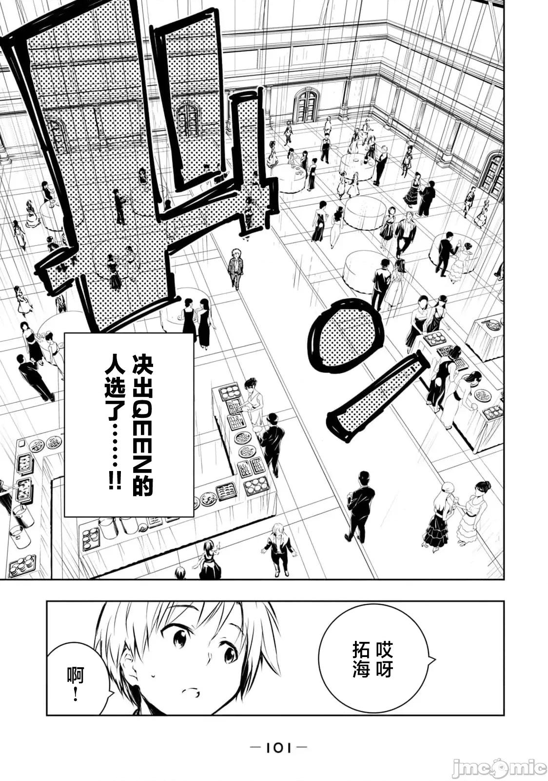 我的女优最淫荡 俺の女优が一番淫ら 58 第5页