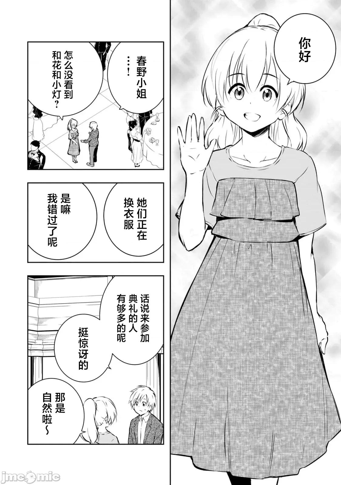 我的女优最淫荡 俺の女优が一番淫ら 58 第6页