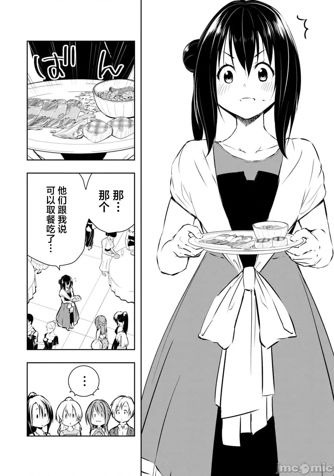 我的女优最淫荡 俺の女优が一番淫ら 58 第10页