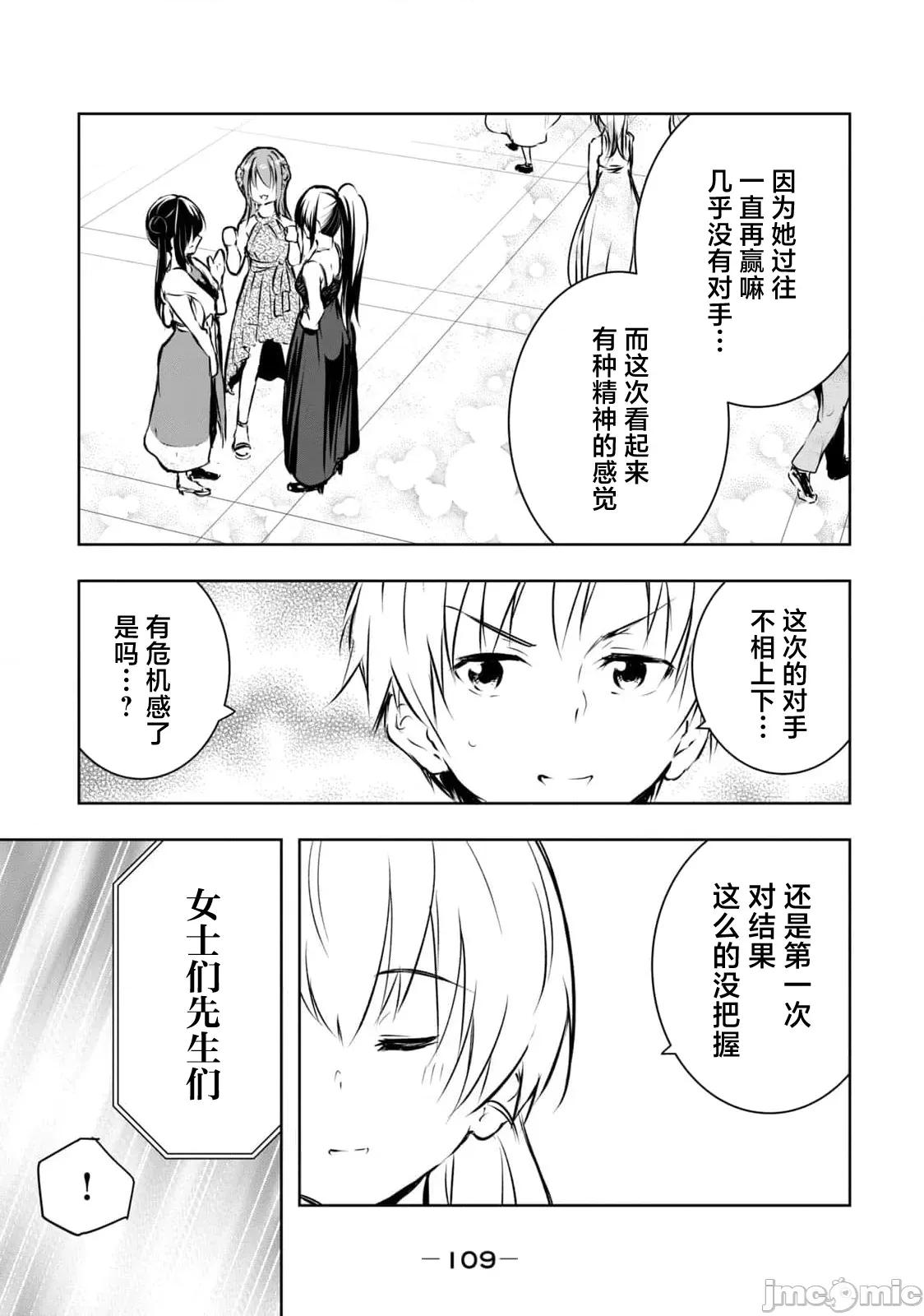 我的女优最淫荡 俺の女优が一番淫ら 58 第13页