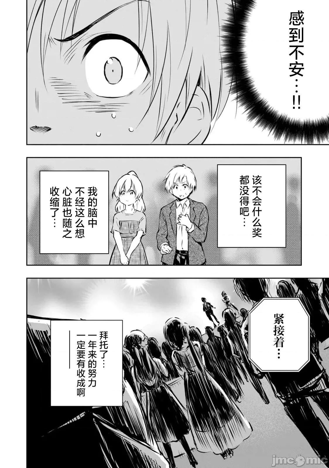 我的女优最淫荡 俺の女优が一番淫ら 58 第18页