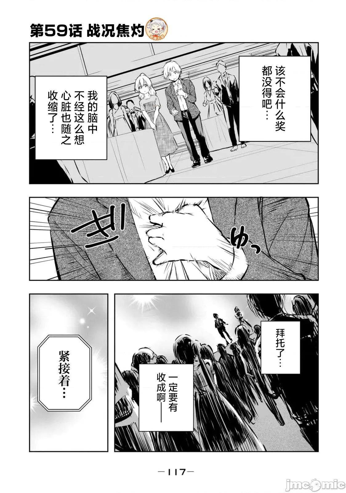 我的女优最淫荡 俺の女优が一番淫ら 59 第1页