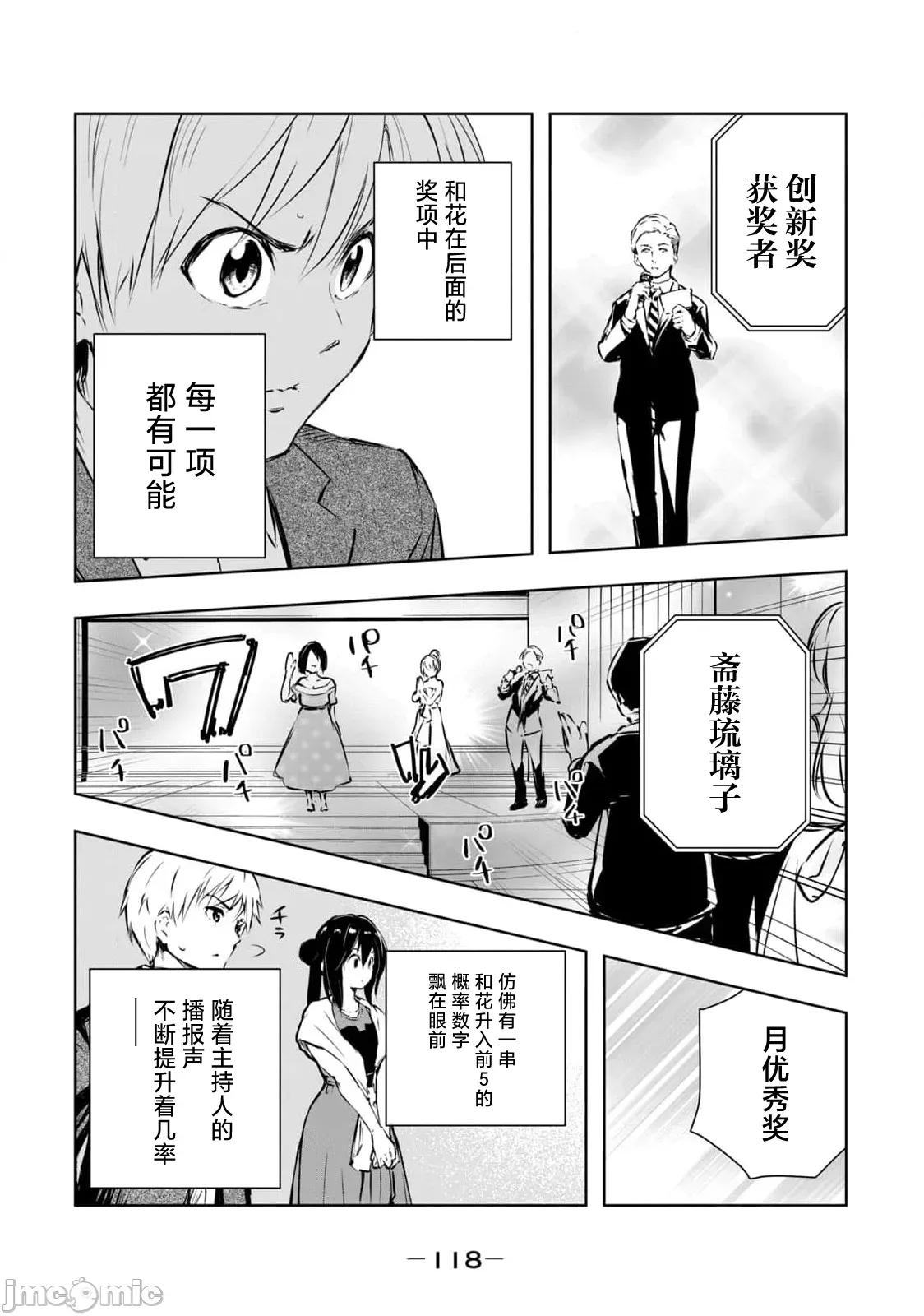 我的女优最淫荡 俺の女优が一番淫ら 59 第2页