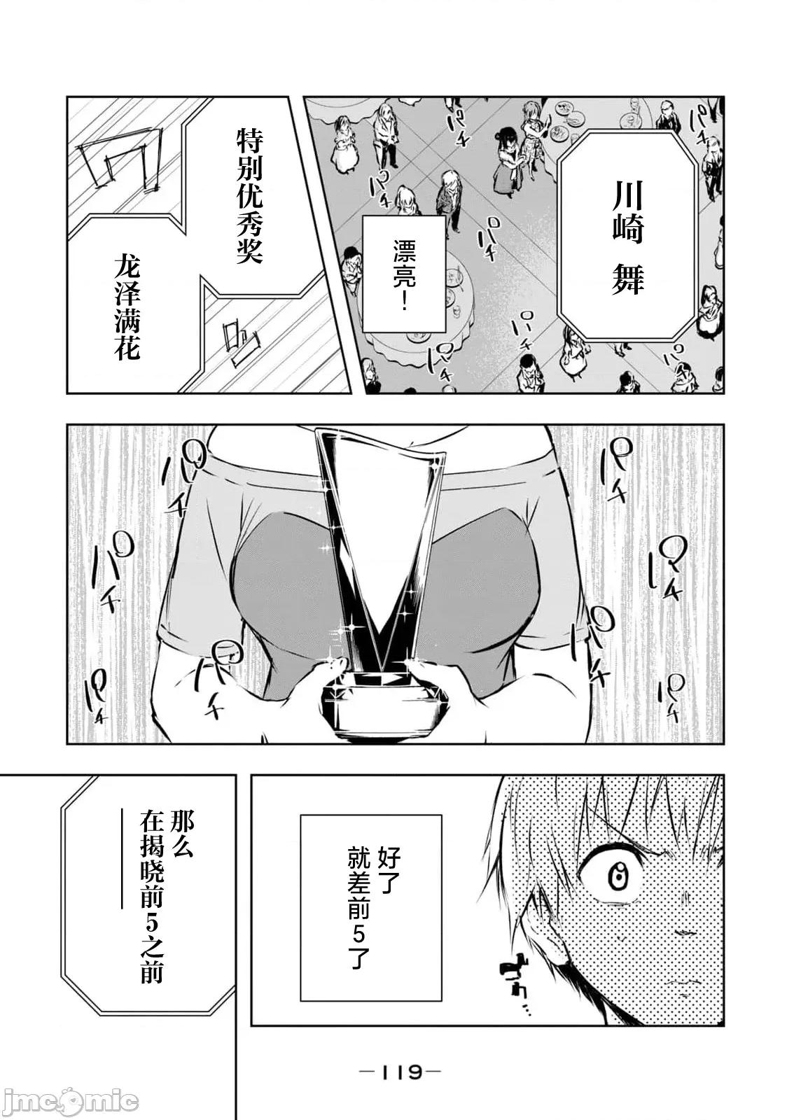 我的女优最淫荡 俺の女优が一番淫ら 59 第3页