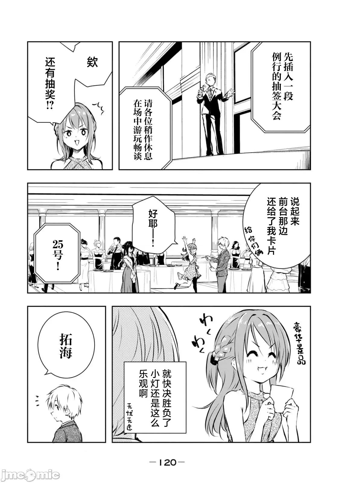我的女优最淫荡 俺の女优が一番淫ら 59 第4页