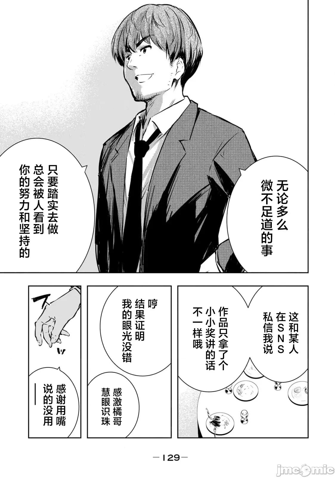 我的女优最淫荡 俺の女优が一番淫ら 59 第13页