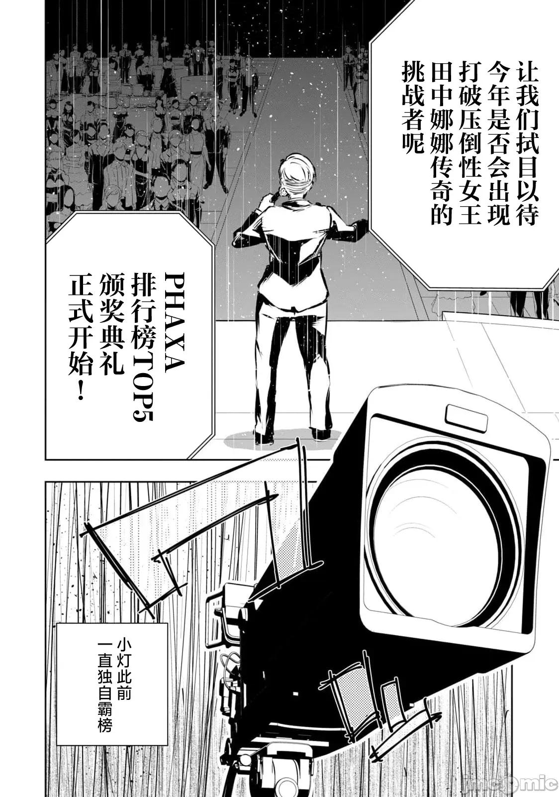 我的女优最淫荡 俺の女优が一番淫ら 59 第16页