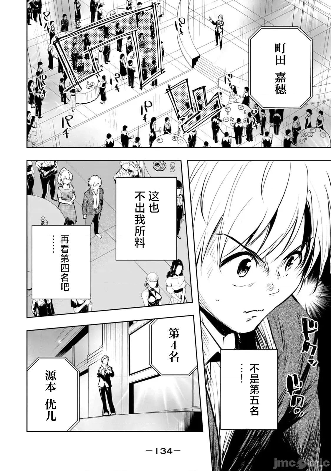 我的女优最淫荡 俺の女优が一番淫ら 59 第18页