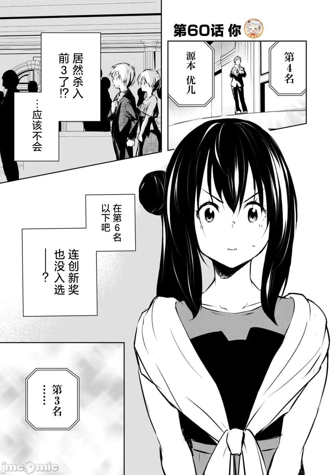 我的女优最淫荡 俺の女优が一番淫ら 60 第1页