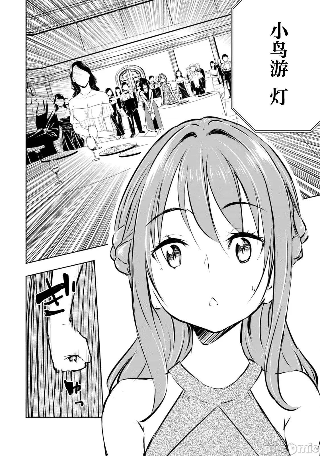 我的女优最淫荡 俺の女优が一番淫ら 60 第2页