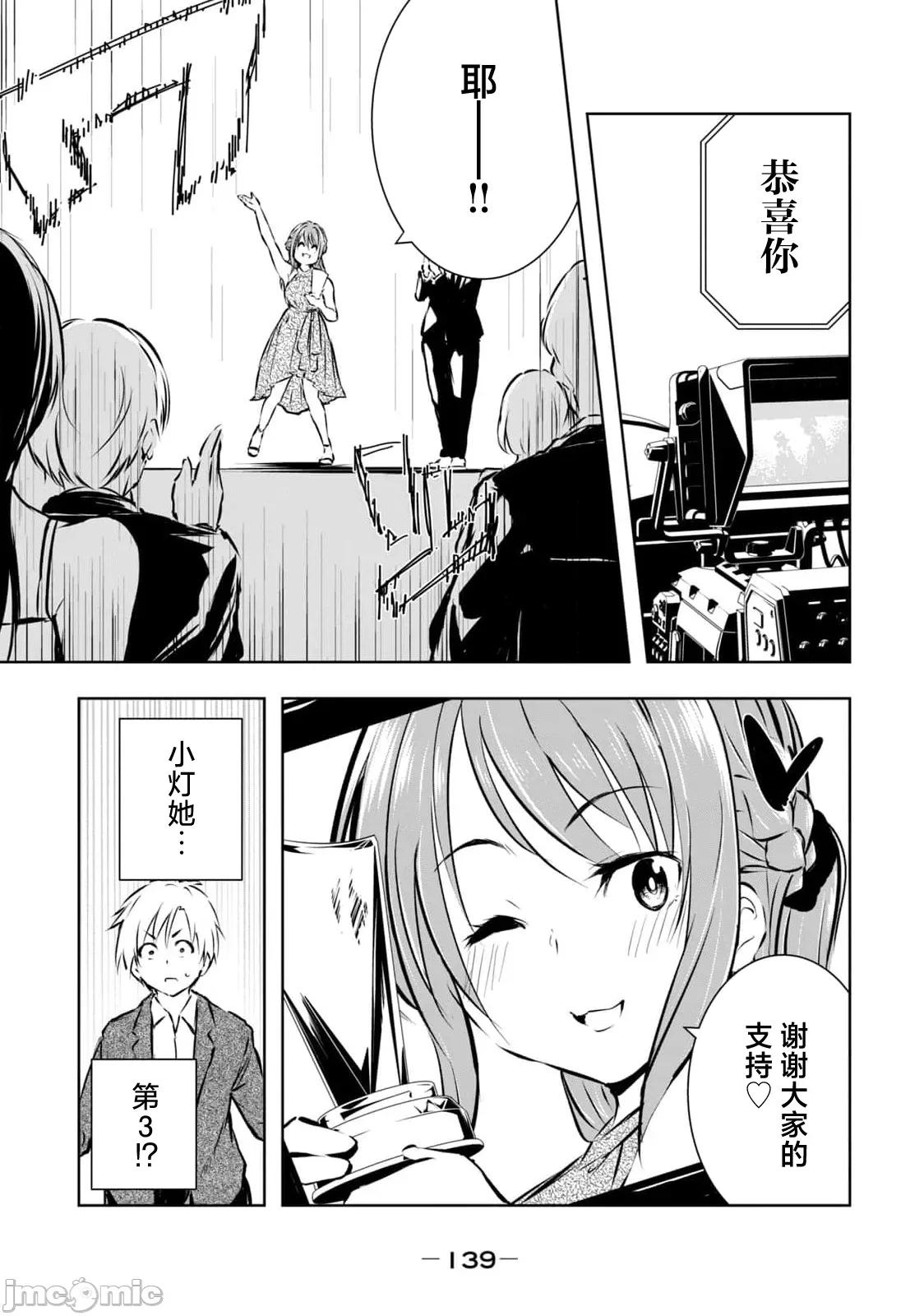 我的女优最淫荡 俺の女优が一番淫ら 60 第3页