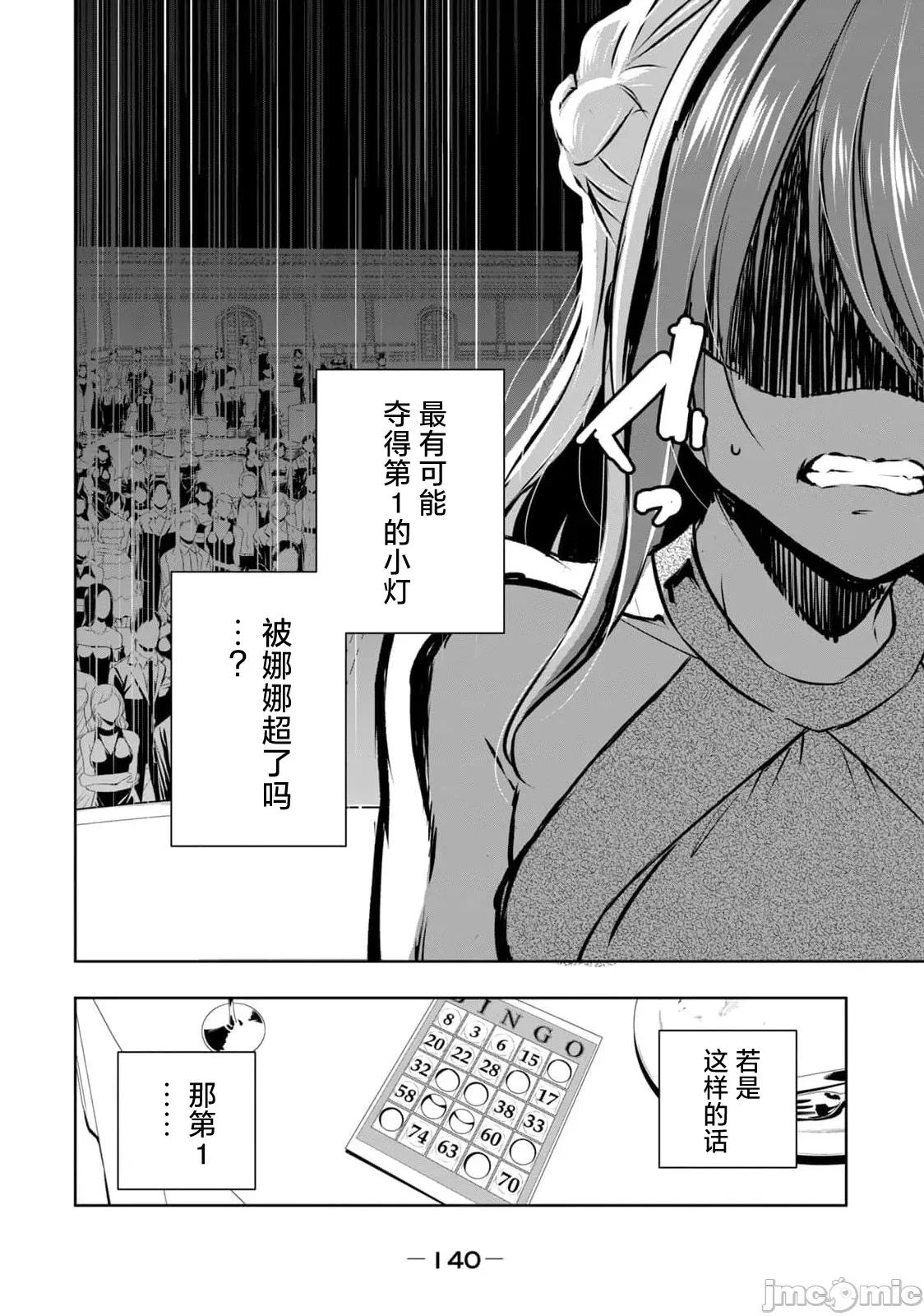 我的女优最淫荡 俺の女优が一番淫ら 60 第4页