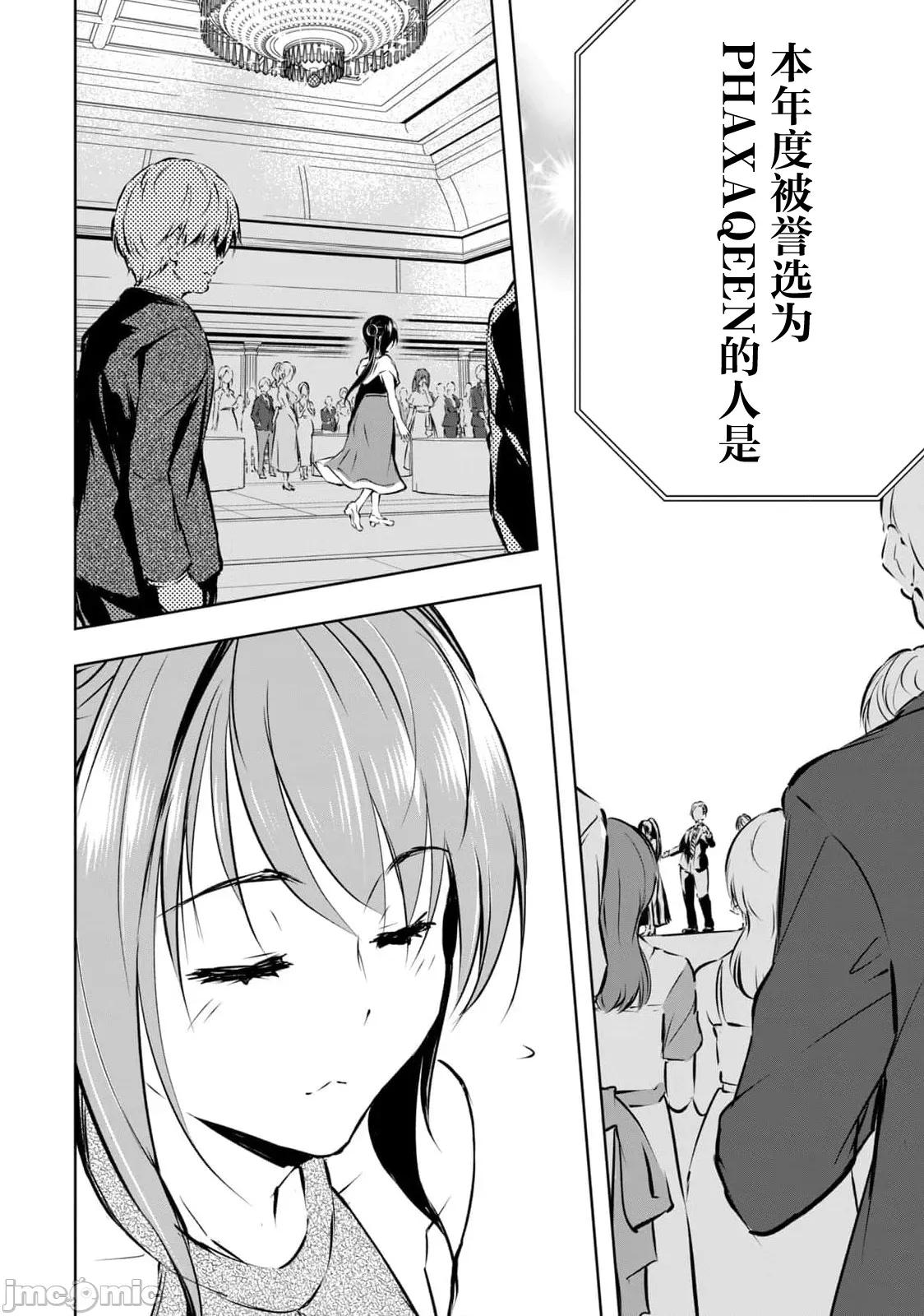 我的女优最淫荡 俺の女优が一番淫ら 60 第8页
