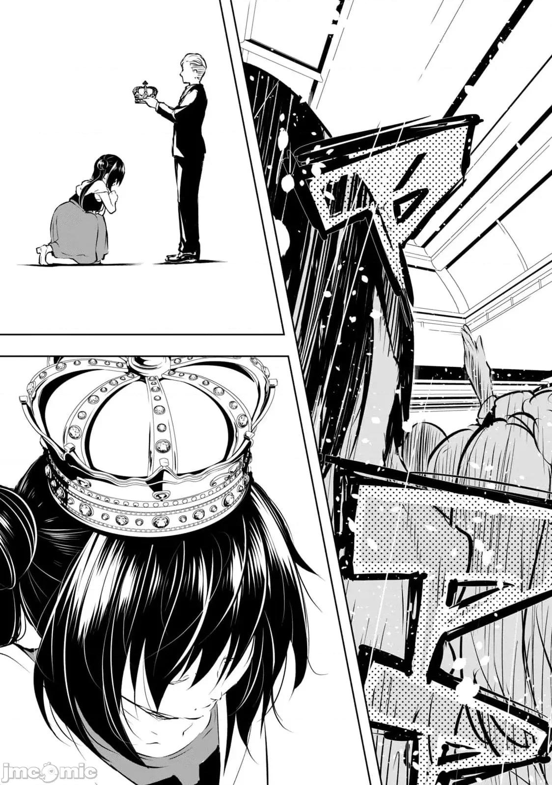 我的女优最淫荡 俺の女优が一番淫ら 60 第11页