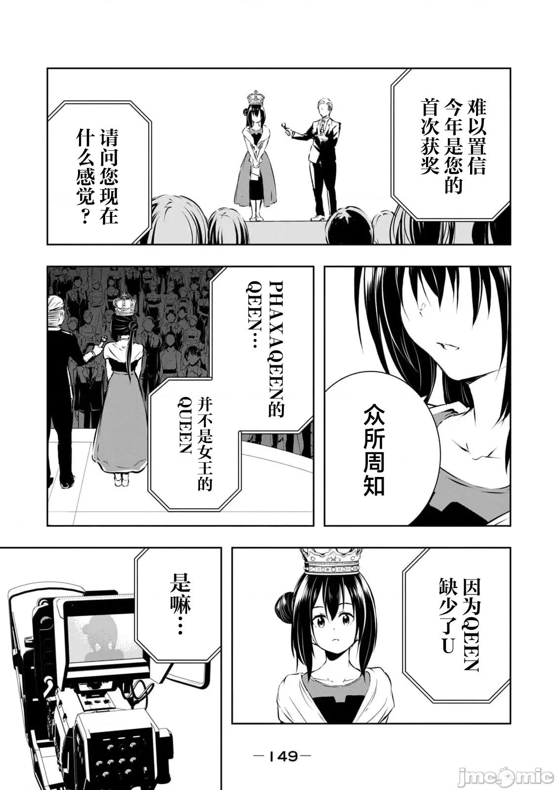 我的女优最淫荡 俺の女优が一番淫ら 60 第13页
