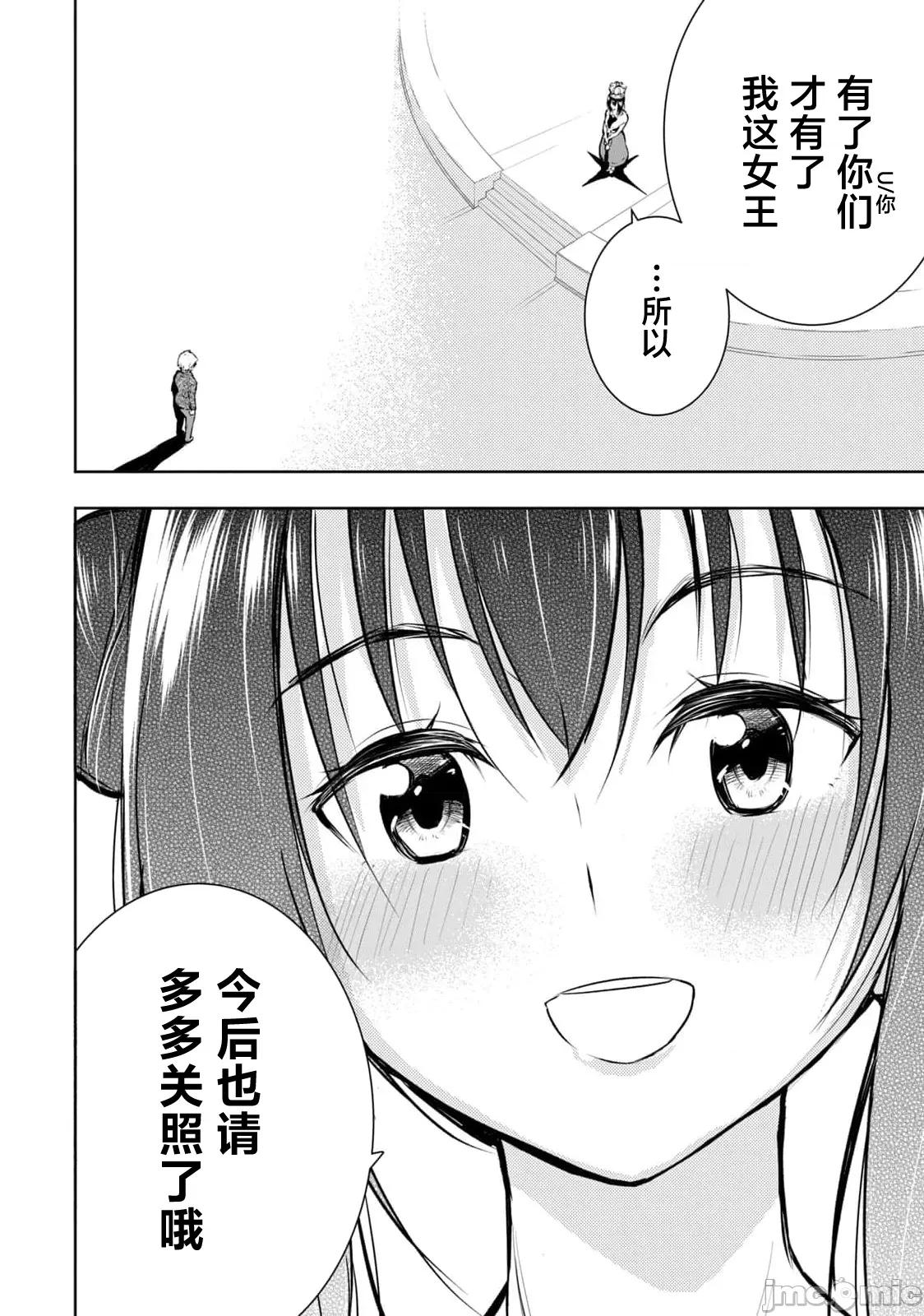 我的女优最淫荡 俺の女优が一番淫ら 60 第14页