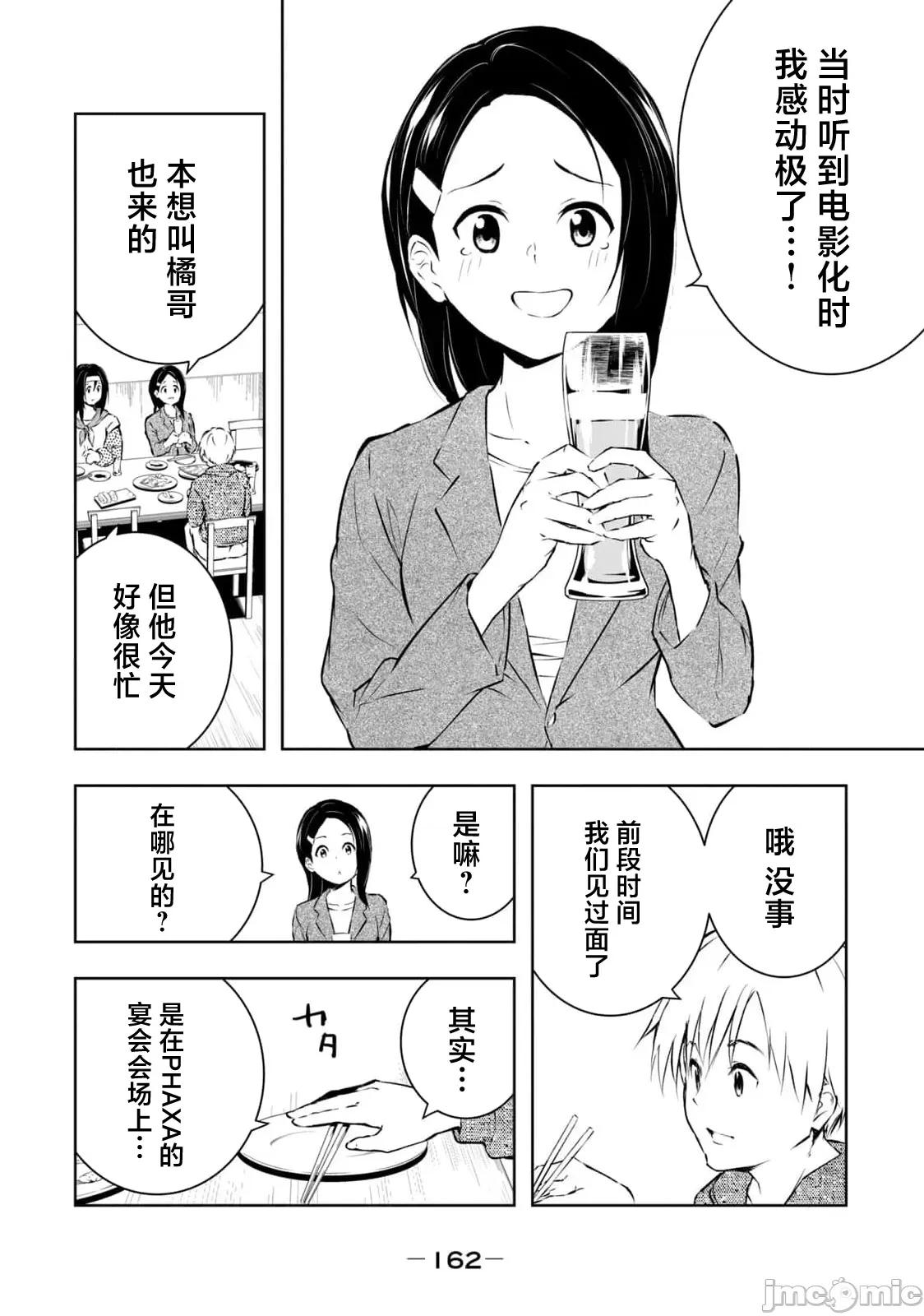 我的女优最淫荡 俺の女优が一番淫ら 61 第4页
