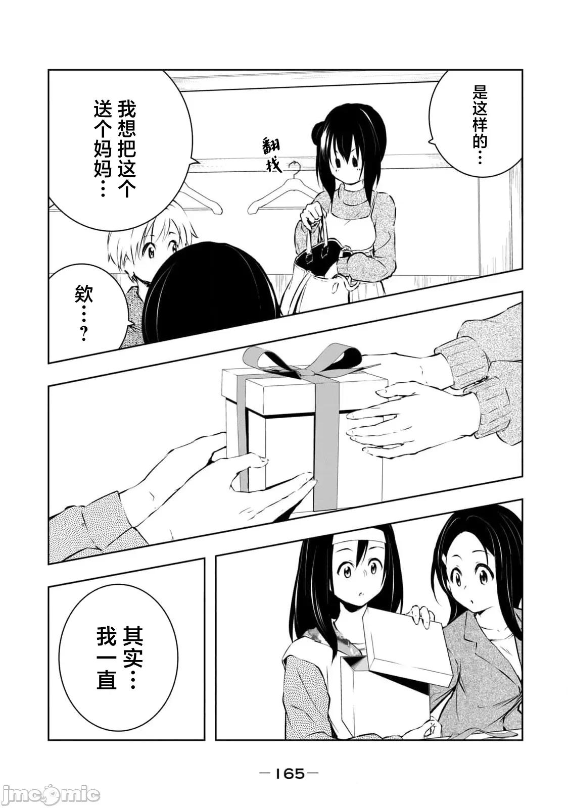 我的女优最淫荡 俺の女优が一番淫ら 61 第7页