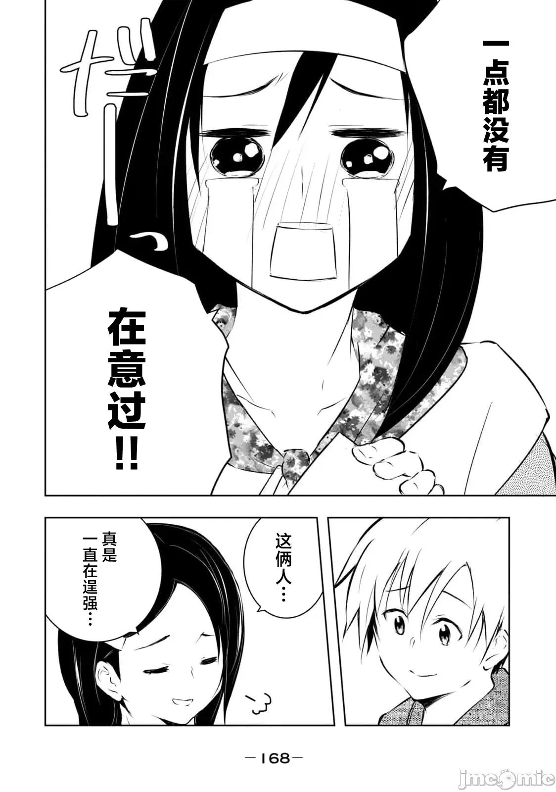 我的女优最淫荡 俺の女优が一番淫ら 61 第10页