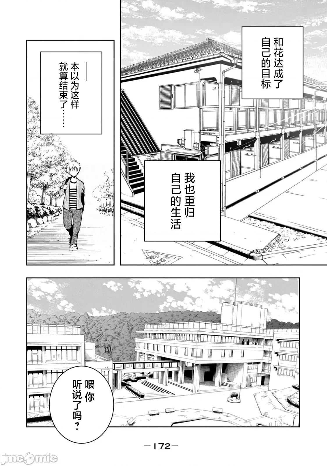 我的女优最淫荡 俺の女优が一番淫ら 61 第14页